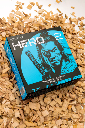 Erotist Hero 2 - тренажер мужской для выносливости