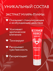 Возбуждающая смазка Cosmo Vibro с эффектом "вибрации" Возбуждающая смазка Cosmo Vibro с эффектом "вибрации"