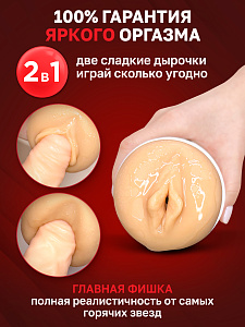 Мастурбатор двухсторонний ФлешНаш Лола Тейлор