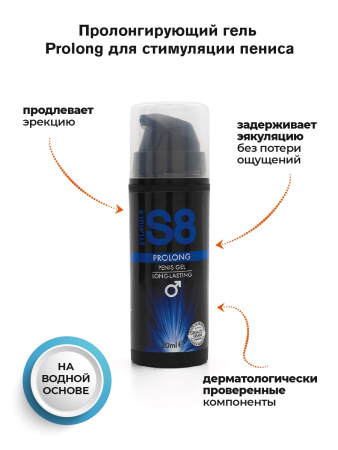 Prolong Stimul8 - гель для продления полового акта