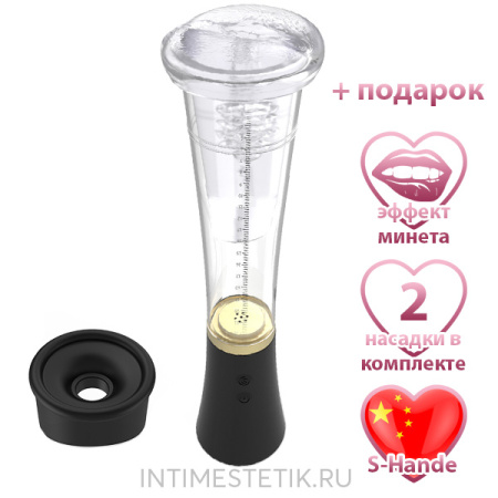 Вакуумная помпа + мастурбатор с имитацией минета и вибрацией Max Kit