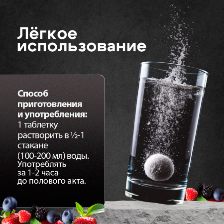 SWEET SPERM - шипучие таблетки для улучшения вкуса спермы, 4 шт.