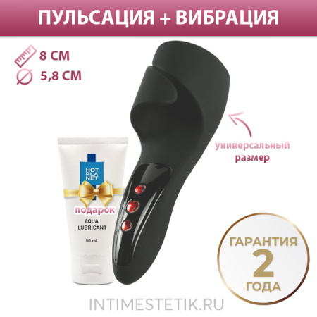 Вибромастурбатор с пульсацией Hot Planet Apollo