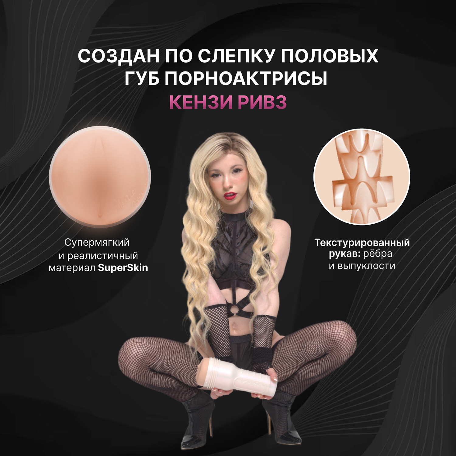 Fleshlight Girls Kenzie Reeves - реалистичный мастурбатор