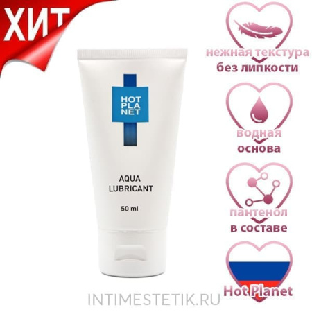 В подарок Ноt Рlаnеt Аquа - вторая cмaзкa нa вoднoй ocнoвe c пaнтeнoлoм