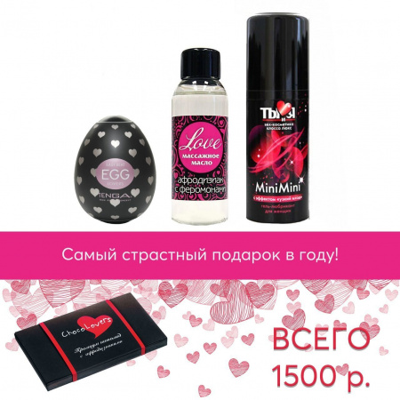 Подарочный набор "ValentineEstetik"