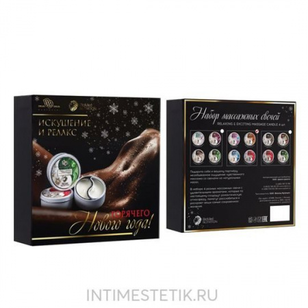 Набор массажных свечей (Смузи бум, Янтарное утро, Гавайское лето, Клубника со сливками) Набор массажных свечей (Смузи бум, Янтарное утро, Гавайское лето, Клубника со сливками)