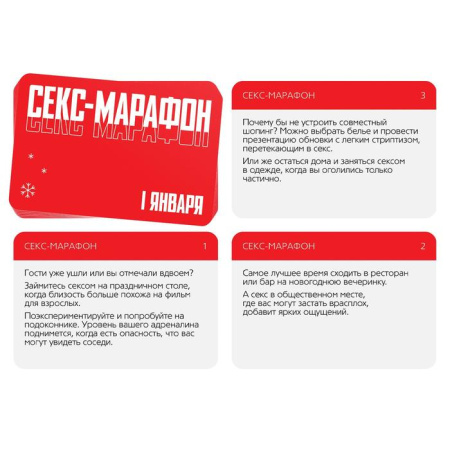 В подарок Новогодняя игра 18+ (в ассортименте) В подарок Новогодняя игра 18+ (в ассортименте)
