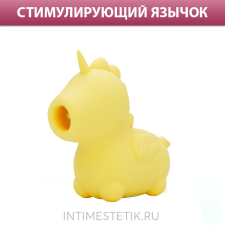 Unihorn Bean Blossom - вибратор со стимулирующим язычком