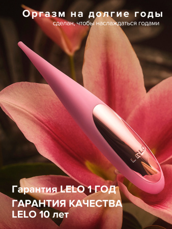LELO Dot Travel - точечный вибратор для клитора