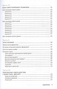 Книга "Интимная гимнастика" Смирнова Е. А. Книга "Интимная гимнастика" Смирнова Е. А.