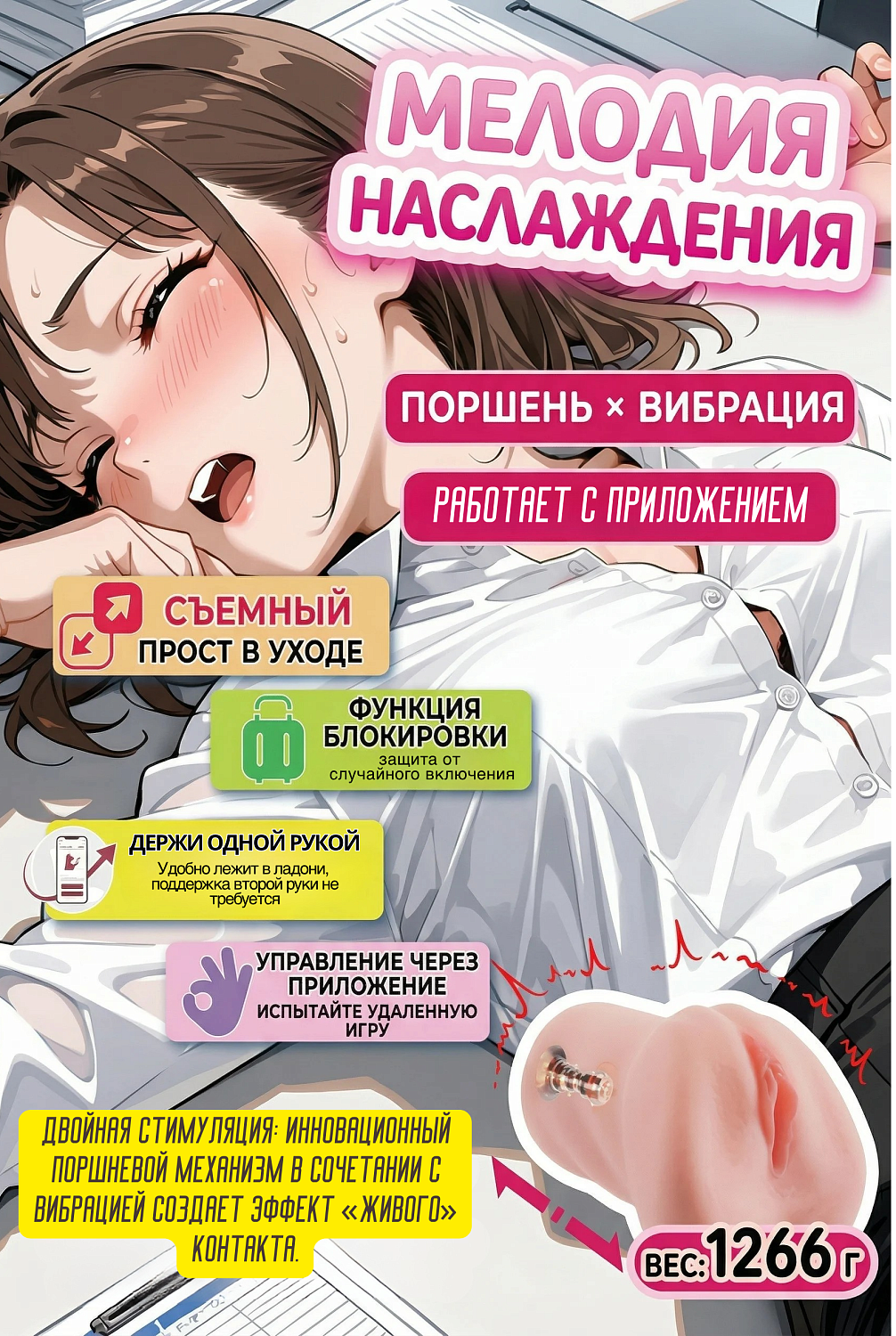 BeYourLover MOMONII Mionhime - мастурбатор с имитацией фрикций и мобильным приложением