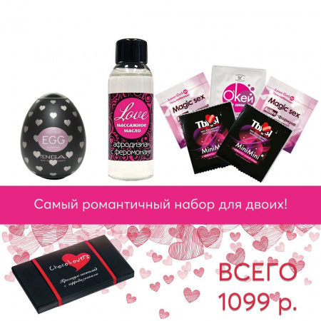 Подарочный набор Love