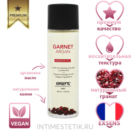 Массажное масло с арганой GARNET ARGAN EXSENS с кристаллами граната Массажное масло с арганой GARNET ARGAN EXSENS с кристаллами граната