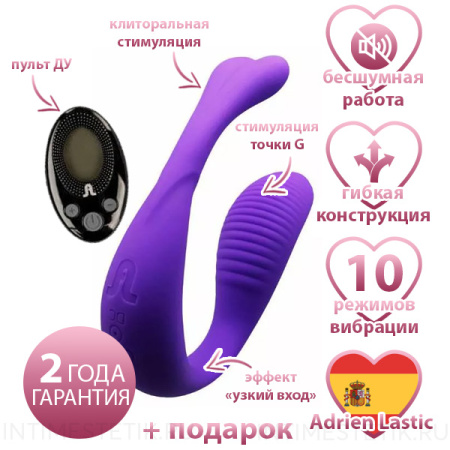 Mini Romeo Adrien Lastic вибратор для пар с пультом управления