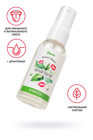 Съедобная гель-смазка Yovee (вкус в ассортименте)