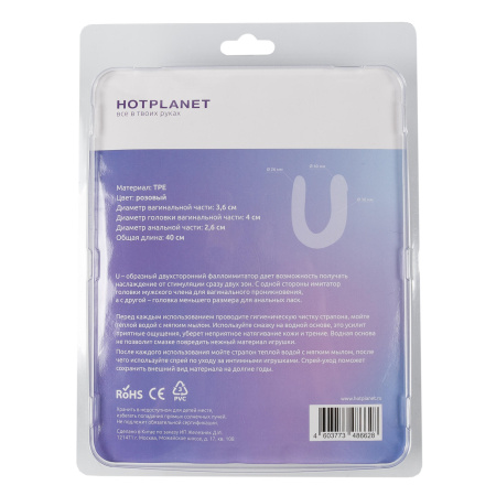 Hot Planet Clementine - двухсторонний фаллоимитатор