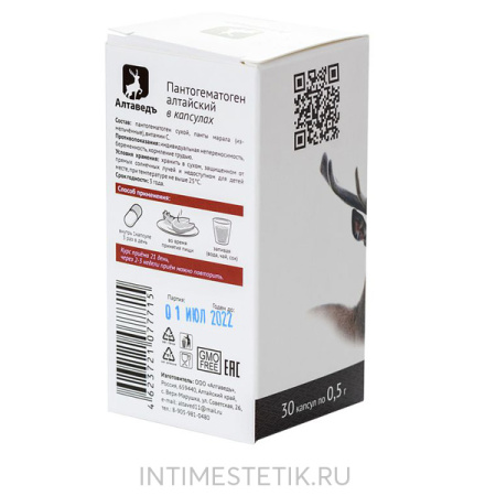 Капсулы природный биостимулятор "Пантогематоген" АлтаВедъ, 30 капсул