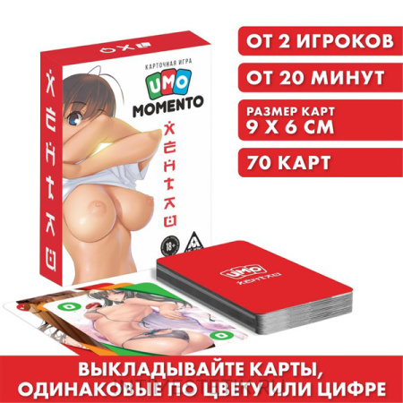 Карточная игра «UMO MOMENTO. Хентай», 70 карт