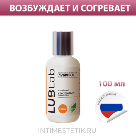 Анальная смазка с камфорой LUBLab с согревающим эффектом