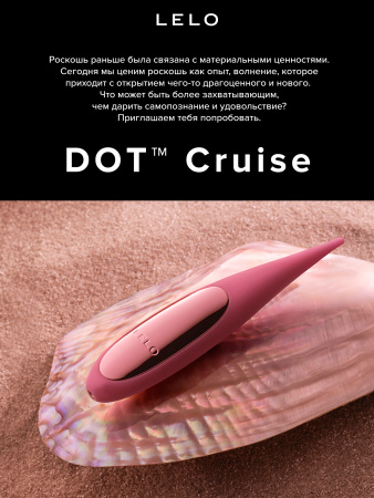 LELO Dot Travel - точечный вибратор для клитора