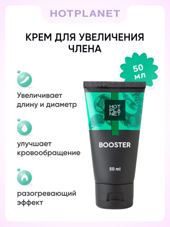 Крем для утолщения и увеличения члена Hot Planet Booster, 50 мл
