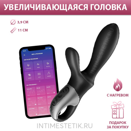 Анальный вибратор со стимуляцией промежности Heat Climax+ Satisfyer с мобильным управлением