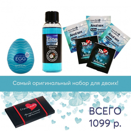 Подарочный набор Cool Подарочный набор Cool