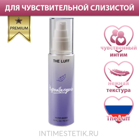 THE LUFF Hypoallergenic - смазка на водной основе гипоаллергенная