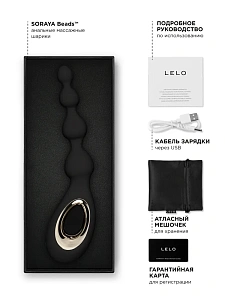 Lelo Soraya Beads - анальные шарики с вибрацией