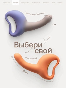 Nejno Plavno - вибратор для точки G с манящими движениями