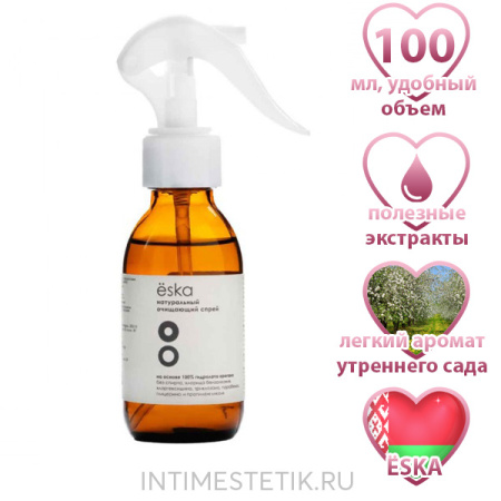Натуральный очищающий спрей ЁSKA для интимных товаров, 100 мл