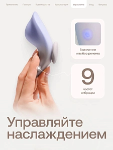 Nejno Vdoh - вибратор в трусики на магните с мобильным управлением и пультом ДУ