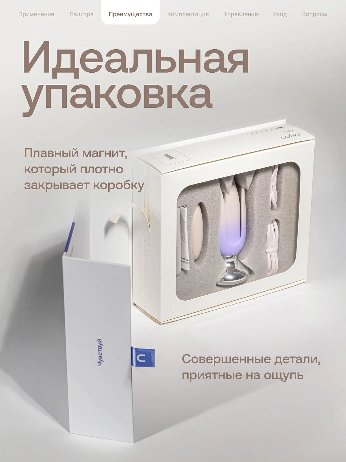 Nejno Liliya - необычная анальная пробка с пультом ДУ и мобильным приложением