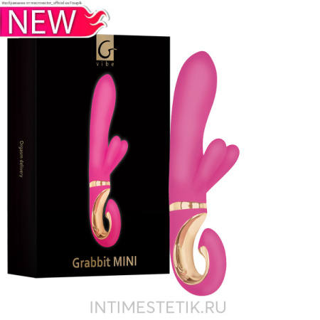 New! Вибратор-кролик Gvibe Grabbit MINI (Bioskin) с тремя моторчиками