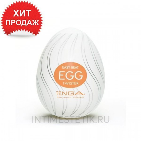 Мастурбатор Tenga Egg Twister
