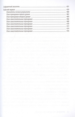 Книга "Интимная гимнастика" Смирнова Е. А.