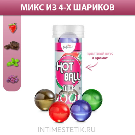 Смазка HOT BALL MIX на масляной основе в виде 4 шариков (мята, шоколад, клубники)