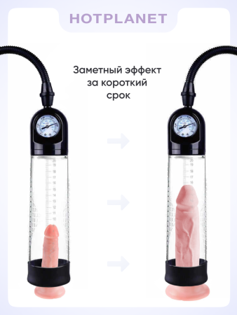 Вакуумная помпа Hot Planet Engineer с манометром