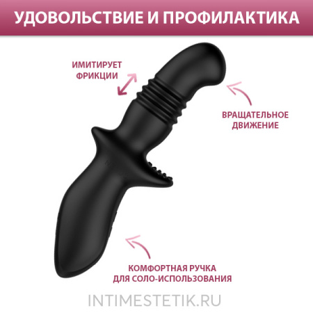 Nexus Thrust - стимулятор простаты с имитацией толчков