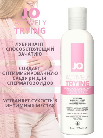 Лубрикант способствующий оплодотворению JO Actively Trying