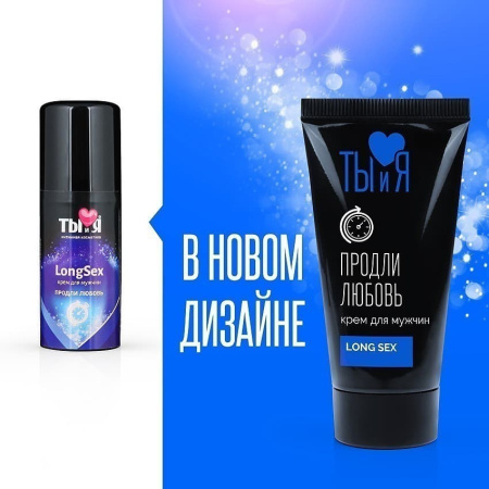 Крем-пролонгатор LongSex 25 г