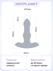 Вибропробка Hot Planet Viking с фрикциями и пультом ДУ Вибропробка Hot Planet Viking с фрикциями и пультом ДУ