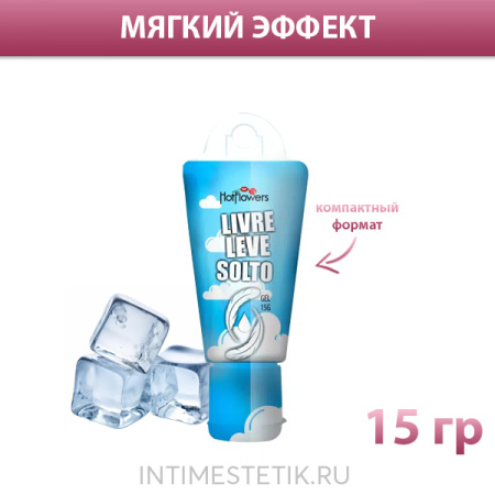 Стимулирующий гель LIVRE LEVE SOLTO с мягким эффектом охлаждения