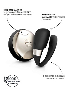 Вибратор для пар Lelo Tiani 3