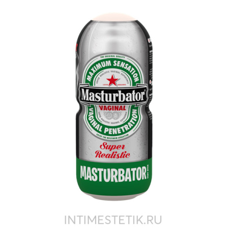 Мастурбатор Хайнекен Adrien Lastic