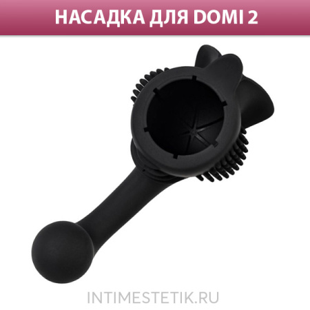 Сменная насадка женская для Domi 2 Lovense Сменная насадка женская для Domi 2 Lovense