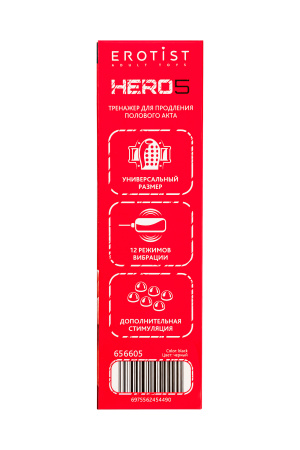 Erotist Hero 5 - тренажер мужской многофункциональный (5 вибропуль)