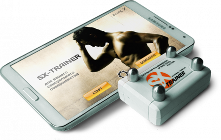 Мужской тренажер Кегеля SX-Trainer