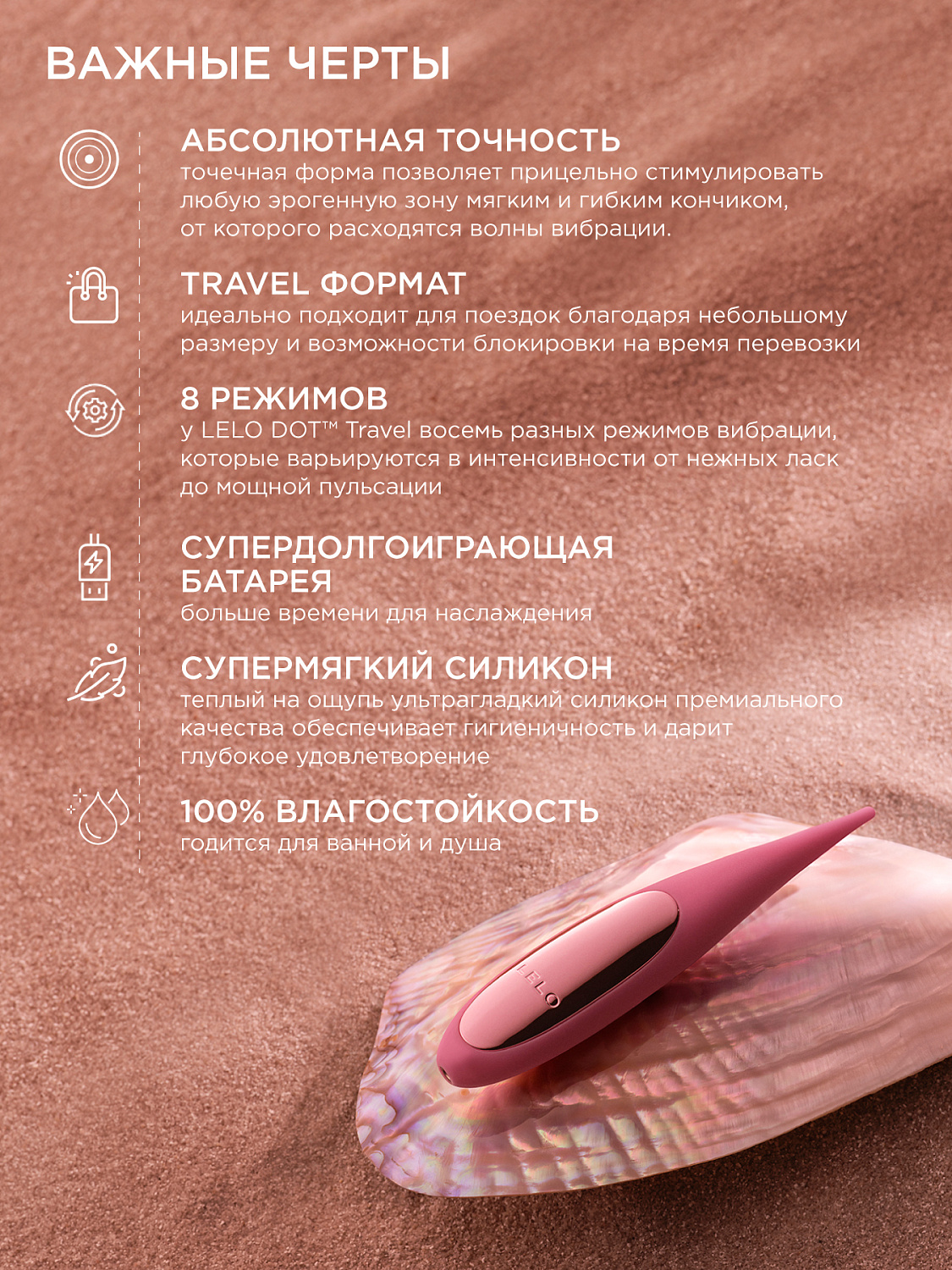 LELO Dot Travel - точечный вибратор для клитора